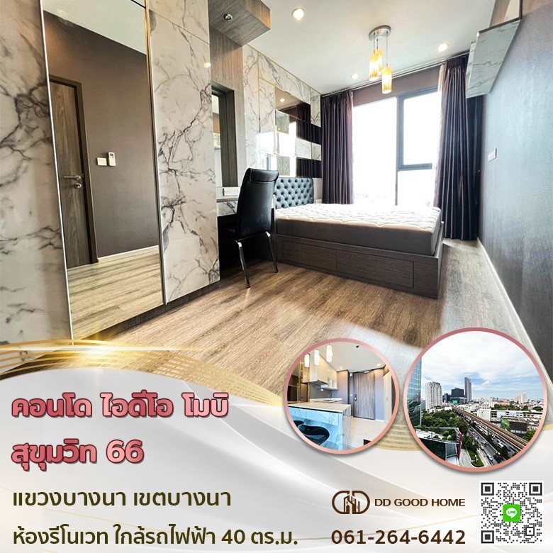 ขายคอนโดอ่อนนุช อุดมสุข : 📢คอนโด ไอดีโอ โมบิ สุขุมวิท 66 (IDEO Mobi Sukhumvit 66) ห้องรีโนเวทแล้วใกล้ รถไฟฟ้า แขวง บางนา เขต บางนา