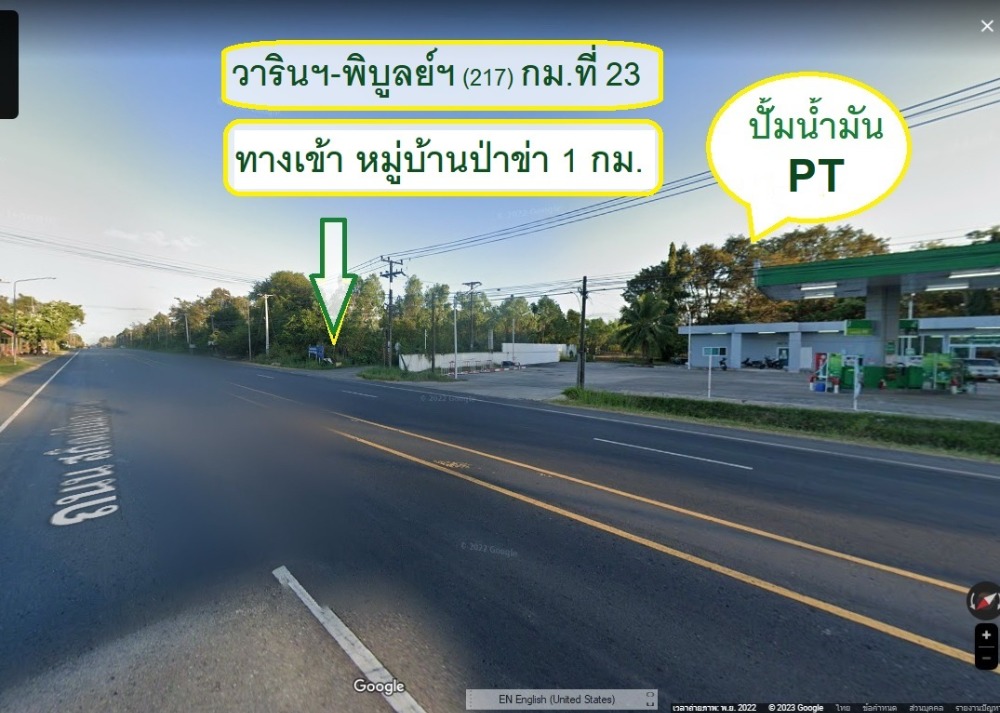 ขายที่ดินอุบลราชธานี : ขายสวนมะม่วงหิมพานต์โฉนด 9-3-97 ไร่ ต.บุ่งมะแลง อ.สว่างวีระวงศ์ จ.อุบลราชธานี