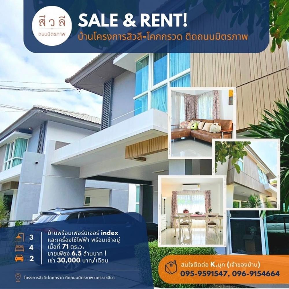 House for Sale, Rent in Korat Nakhon Ratchasima Livinginsider