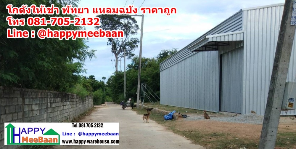 For RentWarehouseSriracha Laem Chabang Ban Bueng : Warehouse for rent Warehouse for rent HR28B Ready built warehouse for rent Pattaya - Laem Chabang Port