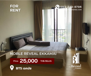 For RentCondoSukhumvit, Asoke, Thonglor : (BY1892) 🚩 Noble Reveal Ekkamai | 🔥HOT DEAL🔥 | 1 bedroom, 1 bathroom, 45 sq m | Best price guaranteed 💯