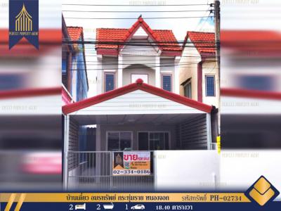 ขายบ้านมีนบุรี-ร่มเกล้า : บ้านเดี่ยว บ้านอมรทรัพย์ (Baan Amornsup) กระทุ่มราย หนองจอก
