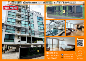For RentCondoOnnut, Udomsuk : Condo for rent, big room, Bangkok Feliz Sukhumvit 69 (92 sq m), 2 bedrooms, 2 bathrooms, near BTS Phra Khanong, only 160 meters.