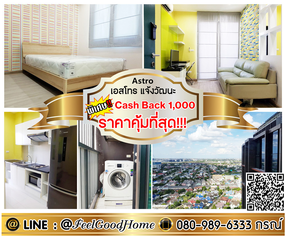 For RentCondoChaengwatana, Muangthong : ***For rent: Astro Chaengwattana (best price!!! + 36 sq m) *Receive special promotion* LINE : @Feelgoodhome (with @ in front)