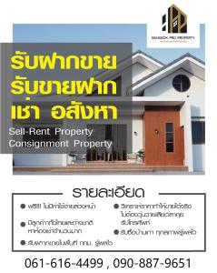 For SaleLandLadkrabang, Suwannaphum Airport : Selling land for consignment, Lat Krabang, On Nut