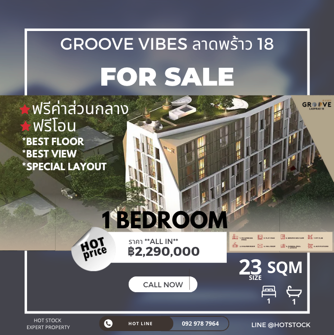 ขายคอนโดลาดพร้าว เซ็นทรัลลาดพร้าว : 🔥𝗕𝗘𝗦𝗧 𝗟𝗔𝗬𝗢𝗨𝗧🔥 𝗕𝗘𝗦𝗧 𝗣𝗥𝗜𝗖𝗘 🔥𝗙𝗥𝗘𝗘 𝗙𝗨𝗥 🔥 𝗣𝗥𝗢𝗠𝗢𝗧𝗜𝗢𝗡🔥 𝟭 𝗕𝗥  𝟮𝟮 ตรม💥 แต่งสวย พร้อมอยู่ 🔥 𝟐.𝟐𝟗 ลบ. เท่านั้น!! 💥 โปรโมชั่นจัดเต็ม 💥 มีรูปห้องจริง!! ชั้นสูง วิวสวย หมดแล้วหมดเลย