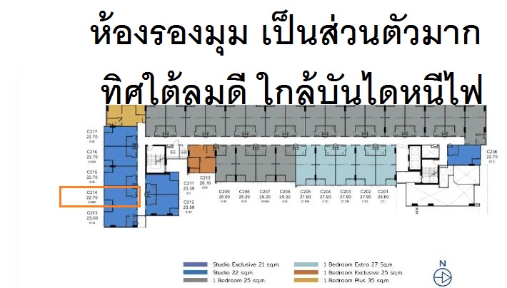 ขายดาวน์คอนโดปทุมธานี รังสิต ธรรมศาสตร์ : (เจ้าของขายเอง) ขายดาวน์ห้องตำแหน่งสวย เป็นส่วนตัว เกือบมุมสุด ทิศใต้ ได้ลม และแสงธรรมชาติ ถูกที่สุดในโครงการ
