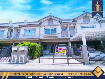 ขายบ้านสมุทรปราการ สำโรง : ทาวน์เฮ้าส์ วิลลาจจิโอ บางนา (Villaggio Bangna) สมุทรปราการ ใกล้ ม.ABAC