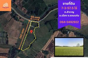 For SaleLandKhon Kaen : Land for sale next to Huai Yai Canal, Samran Subdistrict, Mueang District, Khon Kaen, almost 8 rai.