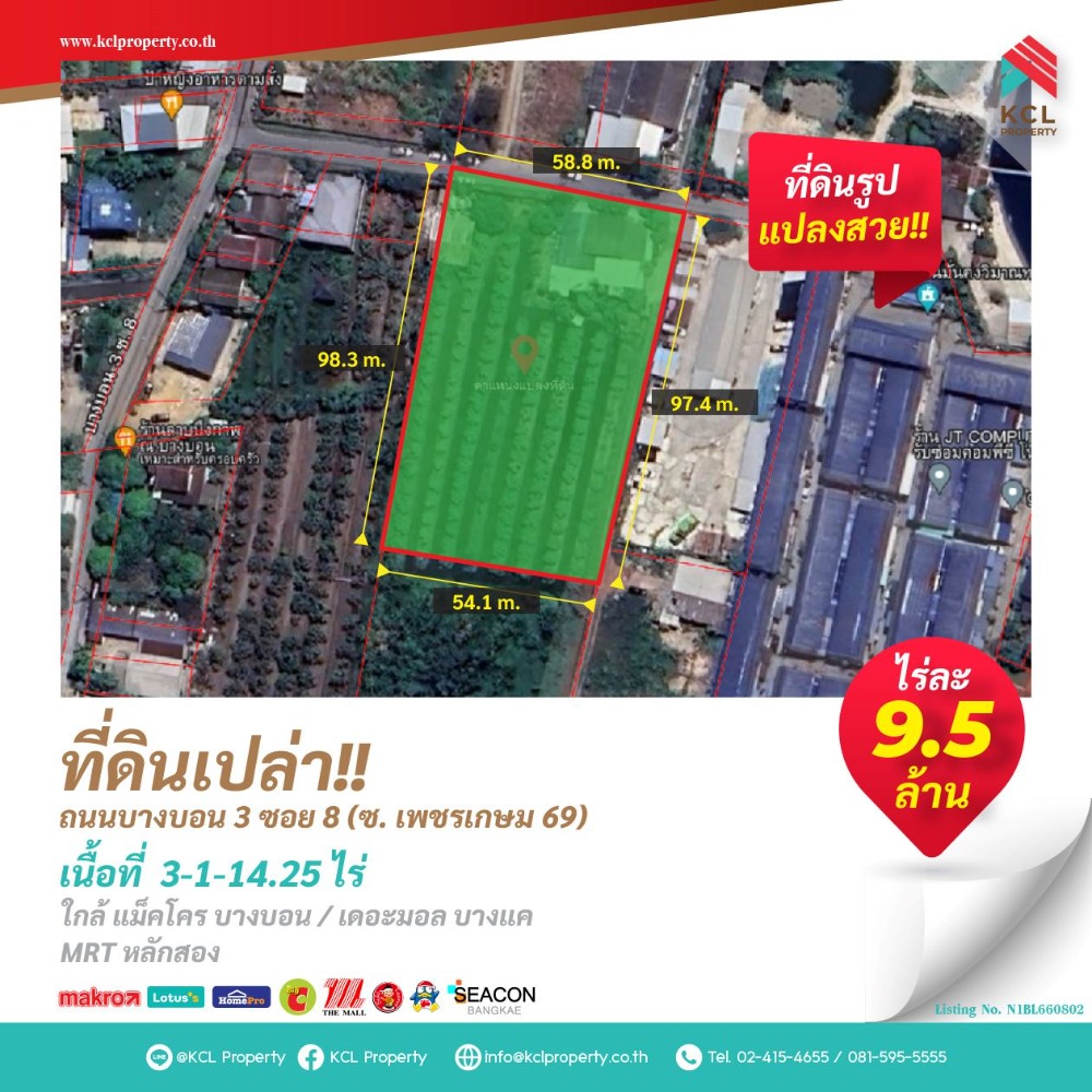 For SaleLandEakachai, Bang Bon : Land for sale, 3-1-14.25 Rai, Bang Bon 3 Road, Soi 8 (Soi Petchkasem 69).