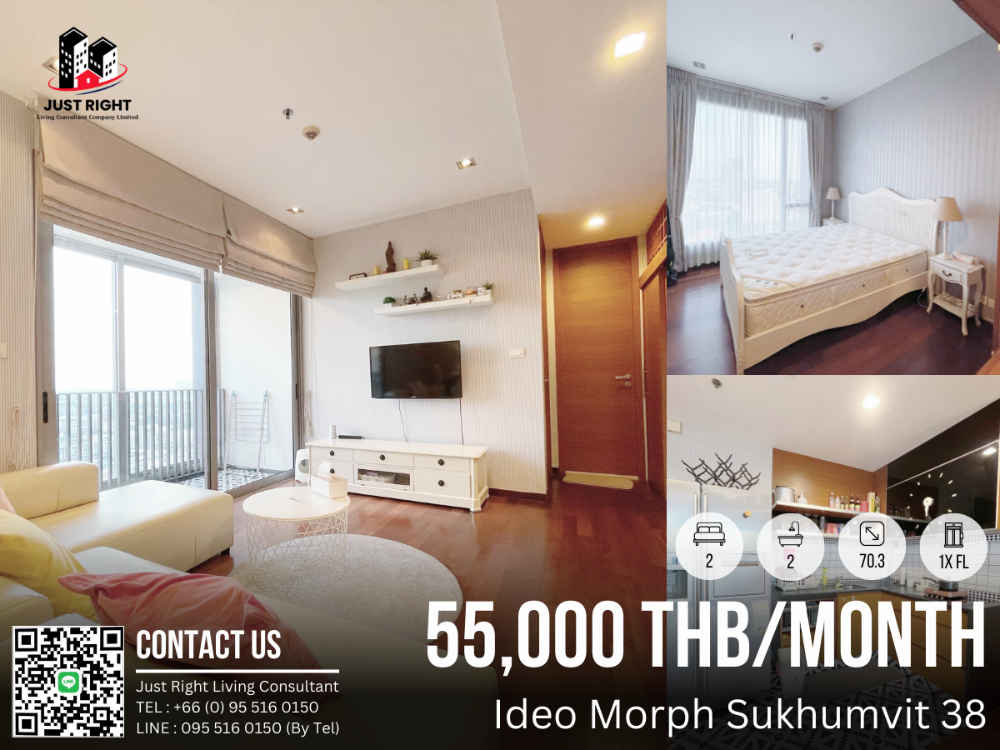 ให้เช่าคอนโดสุขุมวิท อโศก ทองหล่อ : ให้เช่า Ideo Morph Sukhumvit 38 2 ห้องนอน 2 ห้องน้ำ 70.3 ตรม. ห้องมุม 55,000 บาท/เดือน สัญญา 1 ปีเท่านั้น