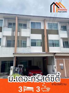 For SaleTownhouseChaengwatana, Muangthong : Selling 4.2 million, 3-storey townhome, 20 sq m., The Trust City Ngamwongwan Village, 25 behind the house, not hitting anyone. ready to add
