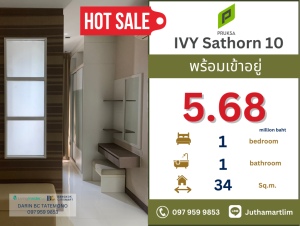 ขายคอนโดสาทร นราธิวาส : 🔥 พร้อมอยู่🔥 Ivy Sathorn 10 | 1 ห้องนอน 1 ห้องน้ำ ขนาด 34 ตร.ม. ชั้น 14 วิวเมือง