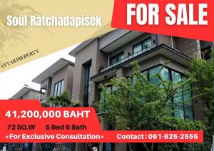 ขายบ้านบางซื่อ วงศ์สว่าง เตาปูน : *For Sale* Soul Ratchadapisek | 5 Bed | 061-625-2555
