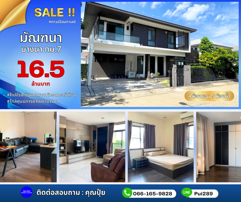 For SaleHouseBangna, Bearing, Lasalle : WW89 for sale/rent Mantana Bangna Village Km.7 (Mantana Bangna Km.7) Soi Mueang Kaew