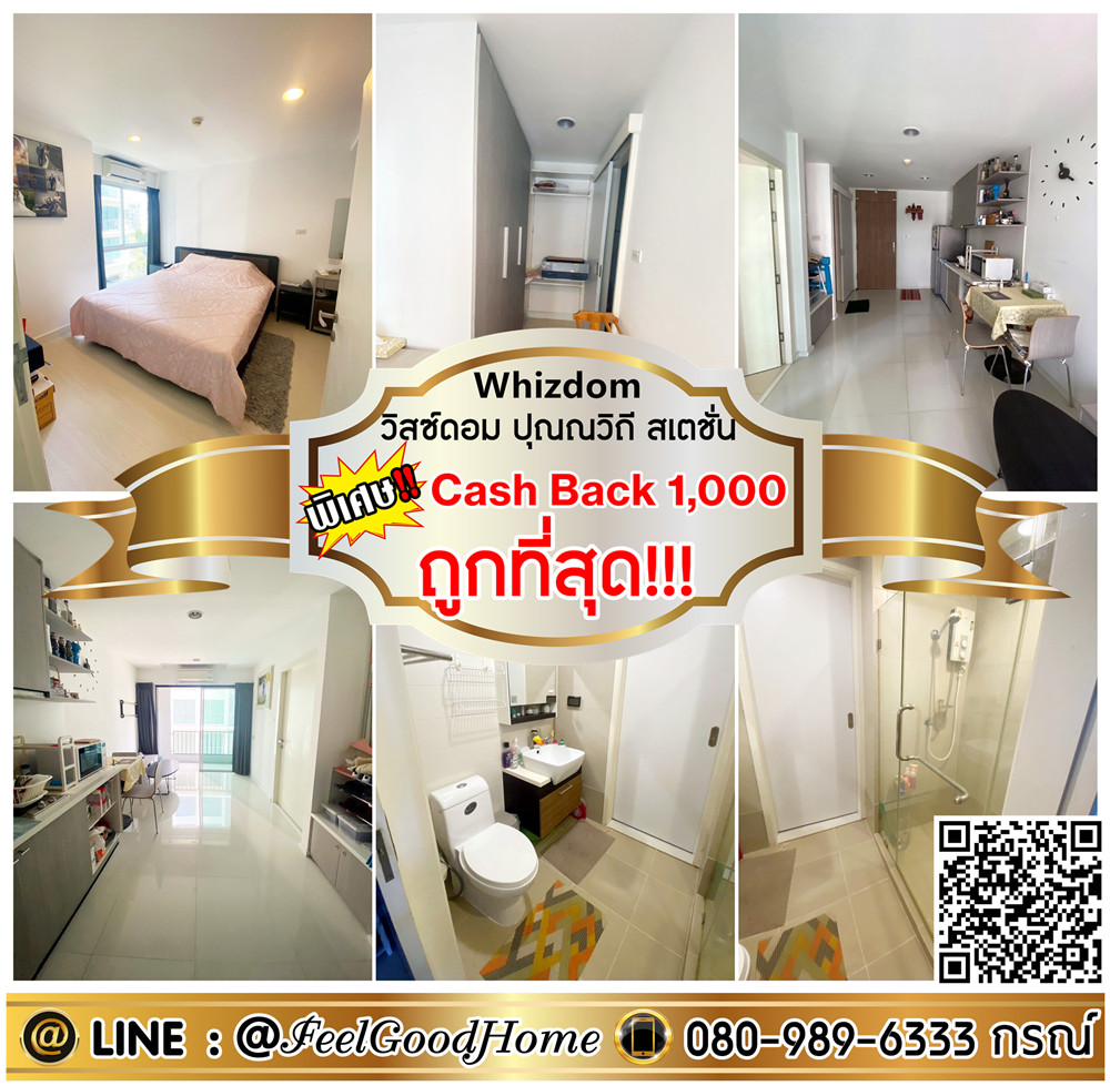 For RentCondoOnnut, Udomsuk : ***For rent Whizdom Punnawithi Station (Cheapest!!! + Size 36 sq m) *Receive special promotion* LINE : @Feelgoodhome (with @ in front)