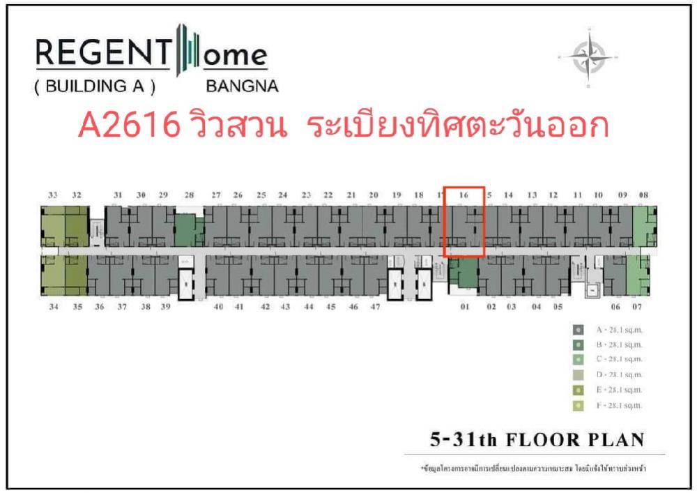 Sale DownCondoBangna, Bearing, Lasalle : Sale down payment, Regent Home Bangna, room A2616 garden view, D2133 pool and garden view.