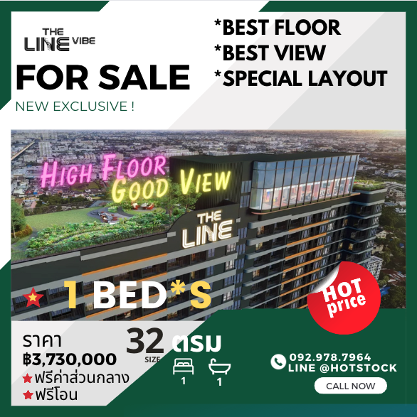 ขายคอนโดลาดพร้าว เซ็นทรัลลาดพร้าว : 🔥 𝗛𝗼𝘁 𝗗𝘂𝗲 𝗩𝗩𝗜𝗣 𝗨𝗻𝗶𝘁💥 𝙇𝙄𝙉𝙀 𝙑𝙄𝘽𝙀  🔥 𝟏 นอน 𝟑𝟐 ตรม  ราคาพิเศษ 𝟑.𝟕𝟑 ลบ. 💥 𝙁𝙧𝙚𝙚 เฟอร์นิเจอร์ 💥 𝙁𝙧𝙚𝙚 เครื่องใช้ไฟฟ้า  ขายดีมาก🔥 ตัดสินใจด่วนก่อนหมด หรือปรับราคาขึ้น