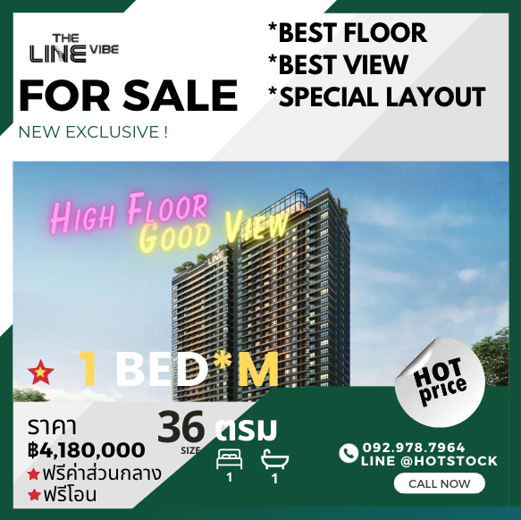 ขายคอนโดลาดพร้าว เซ็นทรัลลาดพร้าว : 🔥 𝗛𝗼𝘁 𝗗𝘂𝗲 𝗩𝗩𝗜𝗣 𝗨𝗻𝗶𝘁💥 𝙇𝙄𝙉𝙀 𝙑𝙄𝘽𝙀  🔥 𝟏 นอน 𝟑𝟕ตรม  ราคาพิเศษ 𝟒.𝟏𝟖 ลบ. 💥 𝙁𝙧𝙚𝙚 เฟอร์นิเจอร์ 💥 𝙁𝙧𝙚𝙚 เครื่องใช้ไฟฟ้า  ขายดีมาก🔥 ตัดสินใจด่วนก่อนหมด หรือปรับราคาขึ้น