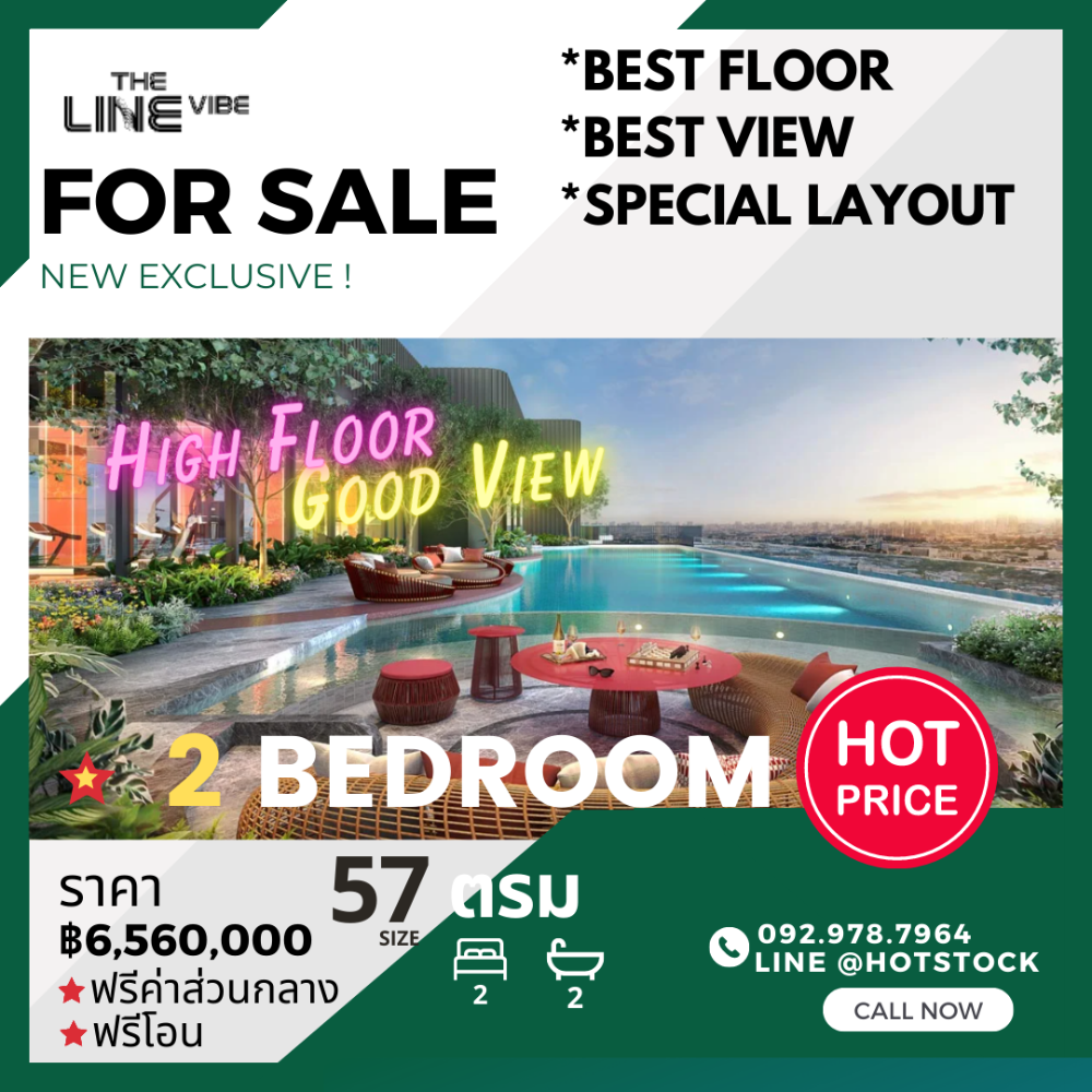 ขายคอนโดลาดพร้าว เซ็นทรัลลาดพร้าว : 🔥 𝗛𝗢𝗧 𝗣𝗥𝗜𝗖𝗘 𝟮𝗕𝗥 𝟱𝟳~𝟱𝟵~𝟔𝟔 ตรม🔥THE LINE VIBE  💥 2 นอน ราคาพิเศษ 𝟔.𝟓𝟕 ลบ.  𝐅𝐫𝐞𝐞 เฟอร์นิเจอร์ 𝐅𝐫𝐞𝐞 เครื่องใช้ไฟฟ้า ตัดสินใจด่วนก่อนหมด หรือปรับราคาขึ้น