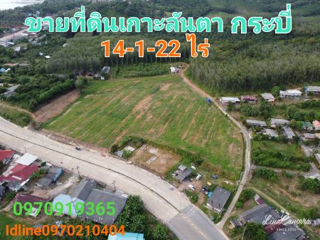 For SaleLandKrabi : Land for sale, Koh Lanta, Krabi, 14 rai 1 ngan 22 square wah, next to the main road. surrounded by attractions