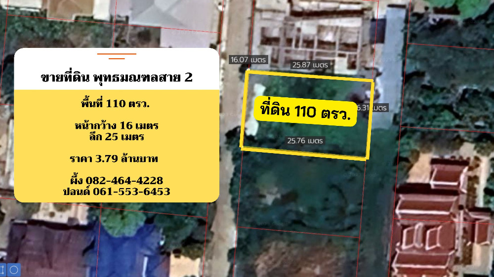 For SaleLandPhutthamonthon, Salaya : Beautiful plot of land for sale near Phutthamonthon Sai 2 Road, only 500 wide land. beautiful rectangular shape The land is in the village project.