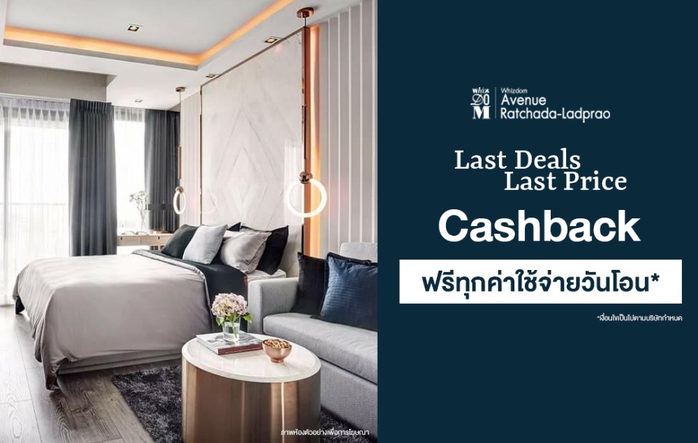 For SaleCondoLadprao, Central Ladprao : Condo for SALE *** Whizdom Avenue Ratchada-Ladprao, studio room, room on the 20th floor, good price, don't miss it!! @4.29 MB