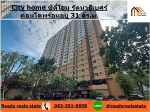 For SaleCondoRattanathibet, Sanambinna : Urgent sale, City Home Rattanathibet condominium, 24-storey high-rise condo, near BTS, size 31 sq m., 7th floor, fully furnished