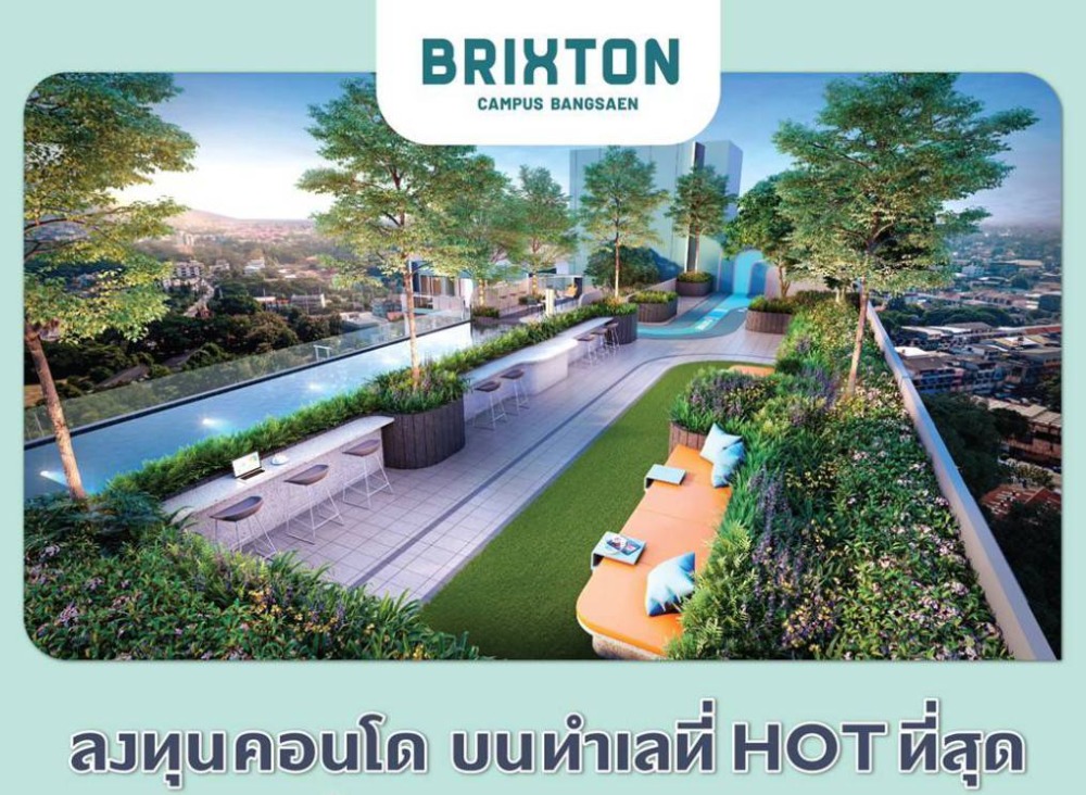 ขายดาวน์คอนโดพัทยา บางแสน ชลบุรี สัตหีบ : Condo Low rise ติด ม.บูรพา Brixton campus Bangsaen 2,100,000 บาท