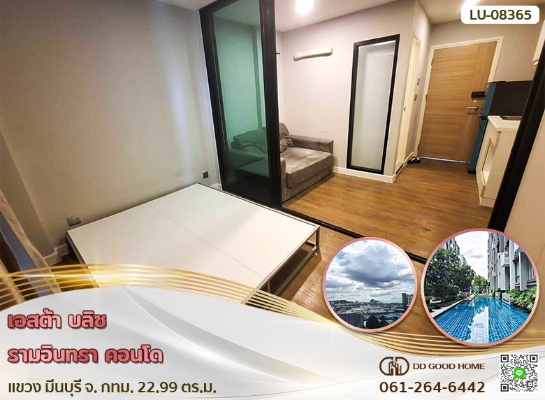 ขายคอนโดนวมินทร์ รามอินทรา : 📢เอสต้า บลิซ รามอินทรา คอนโด (Esta bliss ramintra condo) แขวง มีนบุรี จ.กทม.