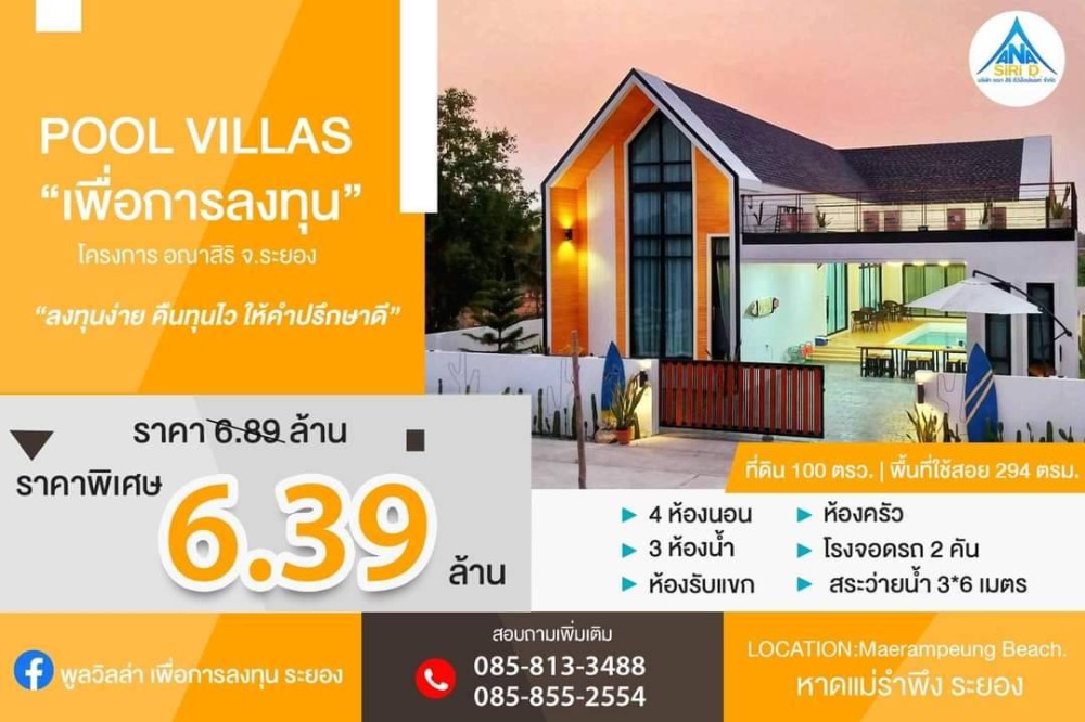 For SaleHouseRayong : POOL VILLAS for investment, 📢📢Big sales.📢📢 👉 ❌ price 6.89 million ❌ ✨✨down to 6.39 million