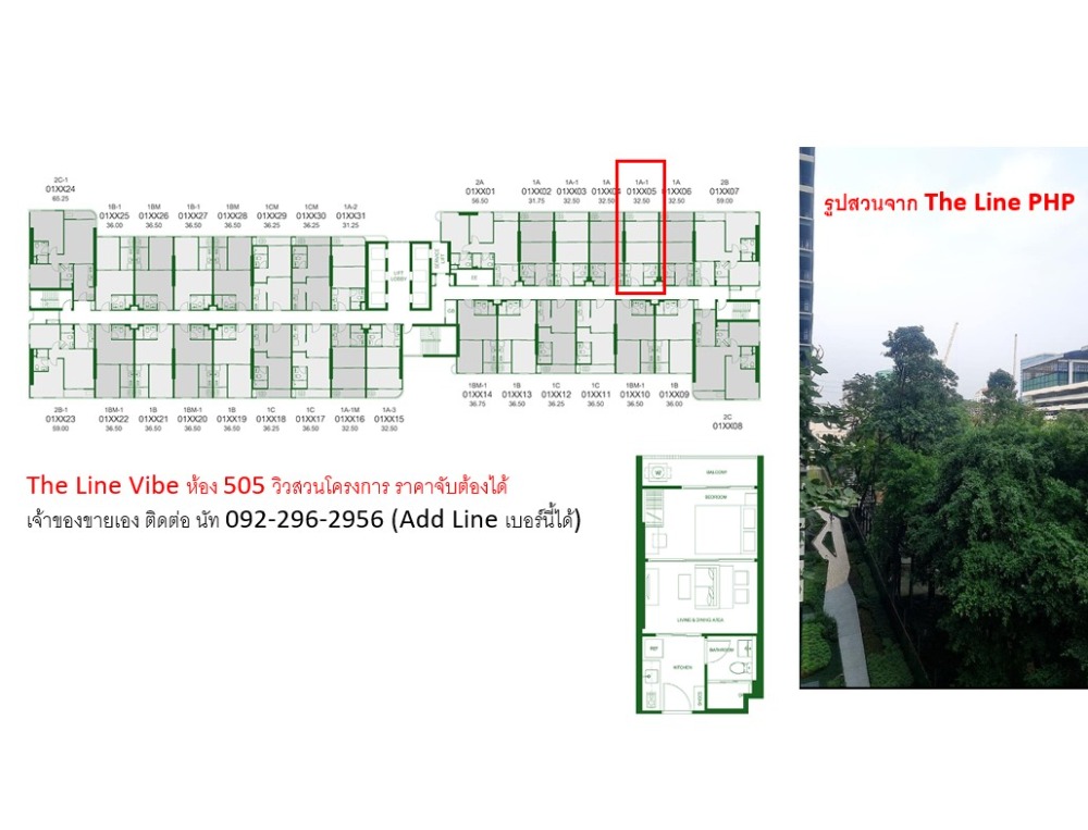 ขายดาวน์คอนโดลาดพร้าว เซ็นทรัลลาดพร้าว : (เจ้าของขายเอง) The Line Vibe ห้อง 1-Bedroom ขนาด 32.5 ตารางเมตร ชั้น 5 วิวสวน ราคาจับต้องได้