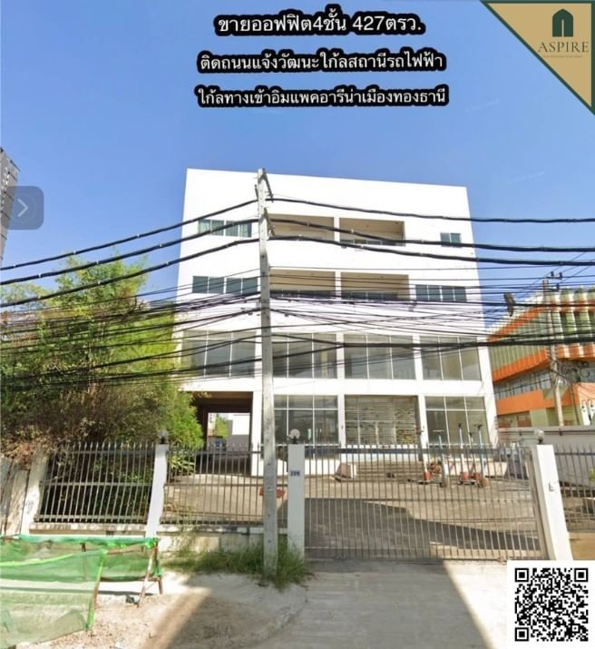 For SaleOfficeChaengwatana, Muangthong : [For Sale] 4-Storey Office Building with Warehouse, 427 Sq.wa., 100 m from MRT Sirat Station