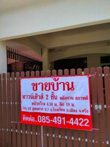 For SaleTownhouseTrang : Urgent sale, 2-storey townhouse, Lang Juan, Trang Province, good condition, sale by owner, contact tel: 085-491-4422
