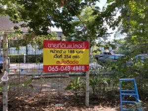 For SaleLandYothinpattana,CDC : Land for sale along the Ramindra Expressway, special 80 million, in front of a log tree, next to SC Park (very good location), next to the main road.
