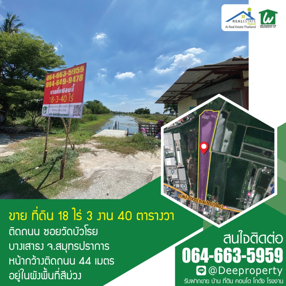 For SaleLandBangna, Bearing, Lasalle : 🏡Cheap factory land for sale!! 18-3-40 rai, Soi Wat Bua Roi, Bang Nang km. 23, suitable for building a factory, warehouse Thailand.