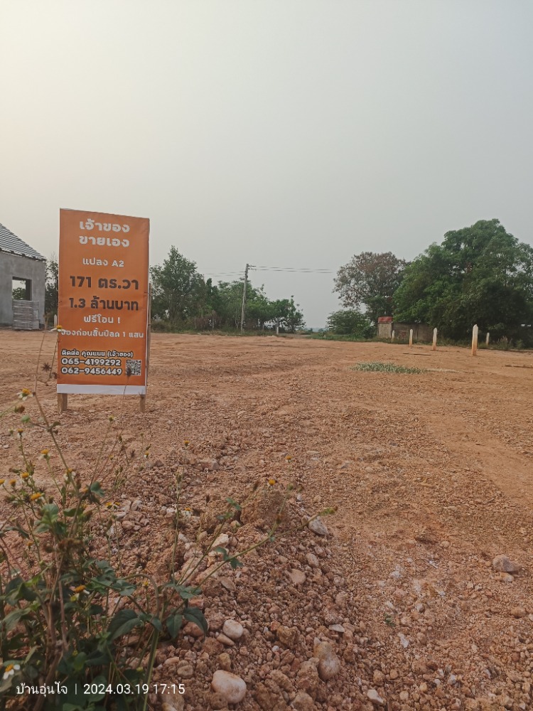 For SaleLandPhayao : Land for sale Filling the land ready to build a house, Mae Ka, Phayao Province 📌 Booking promotion within this September only, the lowest discount is only 999,999 baht / conversion. Only Free transfer from normal price 1,312,500 baht / conversion Free fen