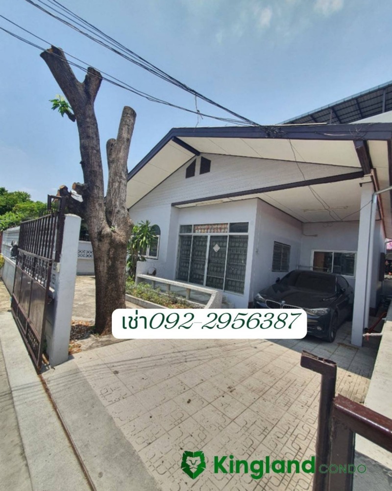 ให้เช่าบ้านโชคชัย4 ลาดพร้าว71 : บ้านเดี่ยวให้เช่า: บ้านเดี่ยว ทำเลดีโชคชัย4 3ห้องนอน 3ที่จอดรถ คุ้มๆ 🏠#เช่าราคาพิเศษ​ 20,000 บาท