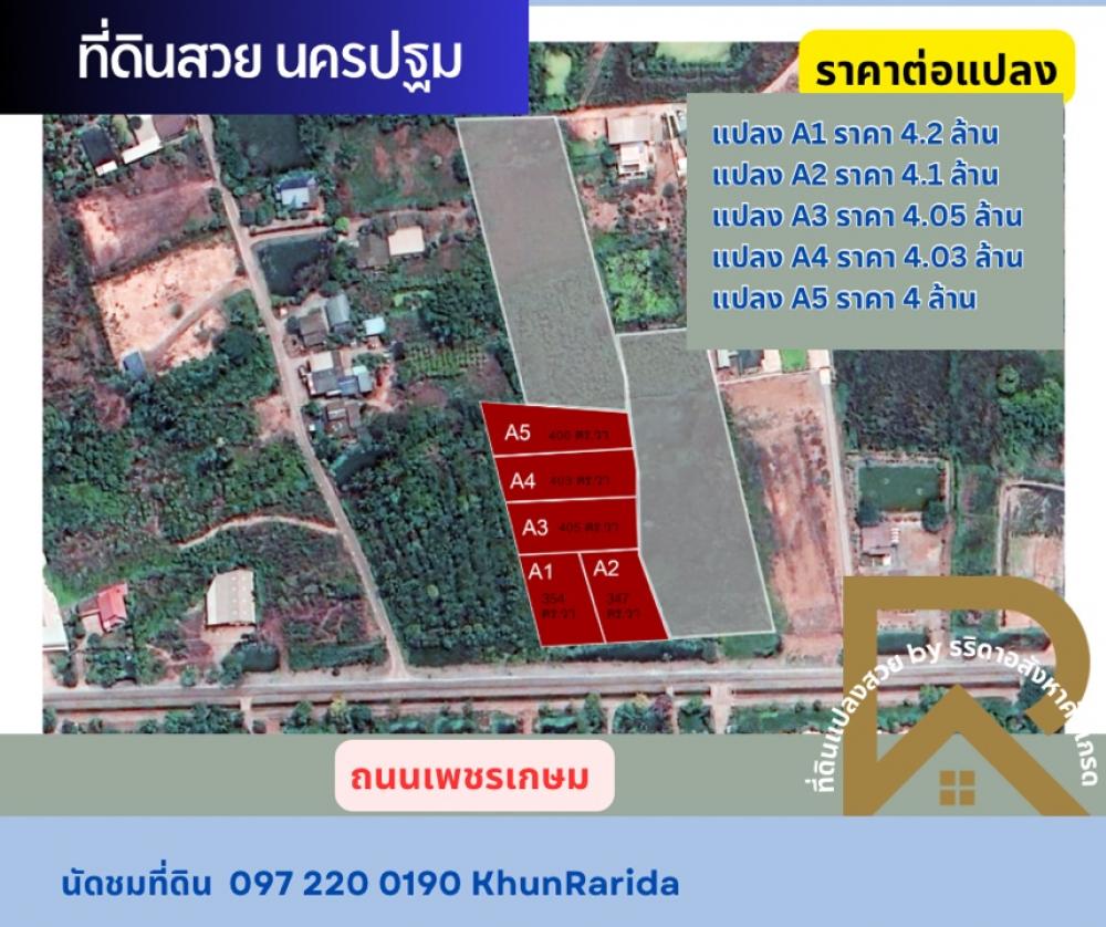 For SaleLandNakhon Pathom : Big plot of land for sale Suitable for housing development projects community mall Good location on asphalt road, Muang District, Nakhon Pathom