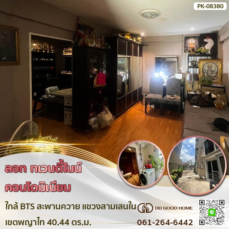 For SaleCondoRatchathewi,Phayathai : 📢Lot Twenty Nine Condominium near BTS Saphan Kwai, Samsen Nai Subdistrict, Phayathai District