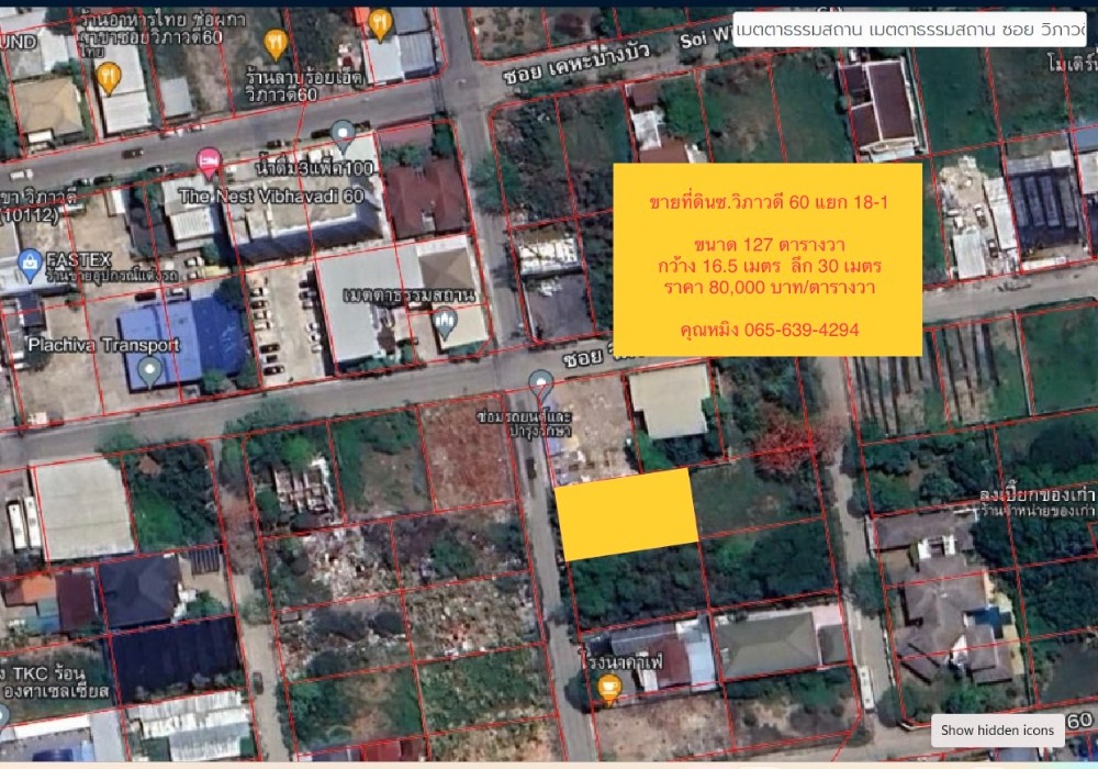 For SaleLandVipawadee, Don Mueang, Lak Si : LL0153 - Land for sale in Vibhavadi 60 intersection 18