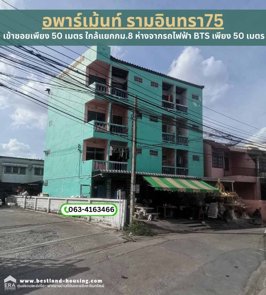 For SaleBusinesses for saleNawamin, Ramindra : 4-storey apartment for sale, Soi Ramintra 75, just 50 meters into the alley, near the 8 km intersection. Only 50 meters from the BTS SkyTrain.