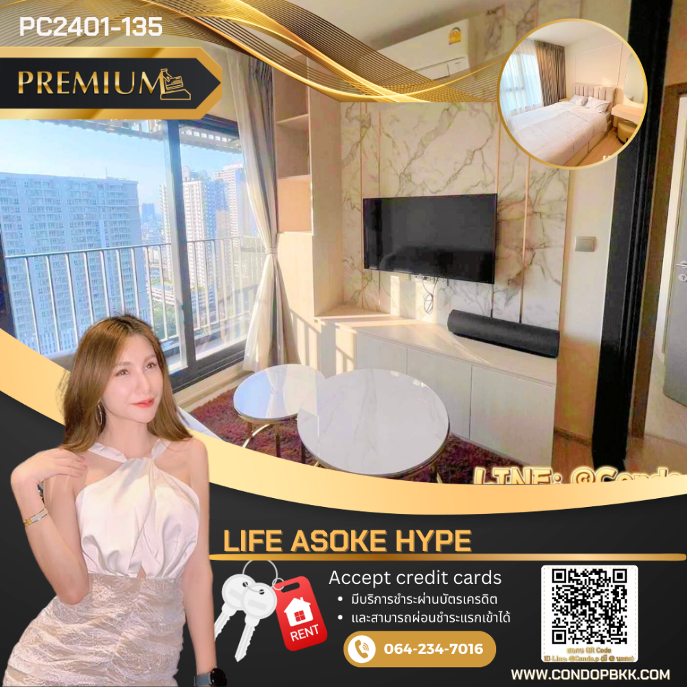 For RentCondoRama9, Petchburi, RCA : 🔥🔥Condo for rent Life Asoke Hype 🟠PC2401-135