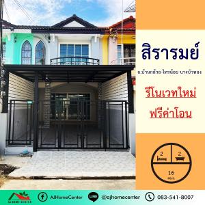 For SaleTownhouseNonthaburi, Bang Yai, Bangbuathong : Newly renovated, sold 1.49 million Townhouse 16 square meters. Sirarom University, Bangbuathong, free transfer