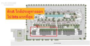 ขายดาวน์คอนโดปทุมธานี รังสิต ธรรมศาสตร์ : ขายดาวน์ Nue Cross Khu Khot Station (ครอส คูคต เตชั่น) ตึกA ใกล้ทางออก bts ที่สุด 📌รับเงินคืน 120,000 วันโอน 📌