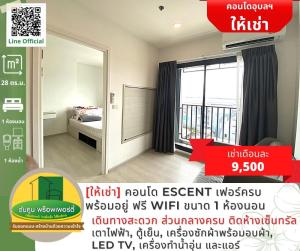 For RentCondoUbon Ratchathani : [For rent] Escent condo, 1 bedroom, 10th floor, central view, fully furnished, free wifi ready to move in.