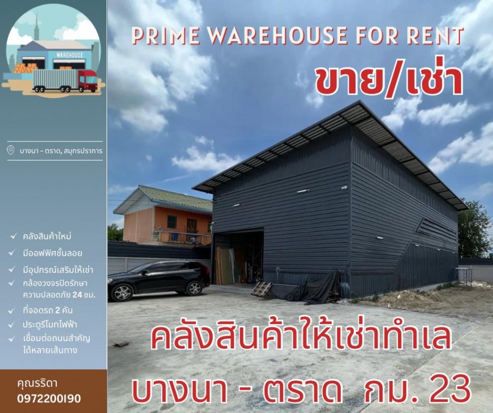 For RentFactoryBangna, Bearing, Lasalle : #Warehouse for rent #warehouseforrent #Sell for rent #Golden location, convenient transportation #EEC, near Si Rat Expressway