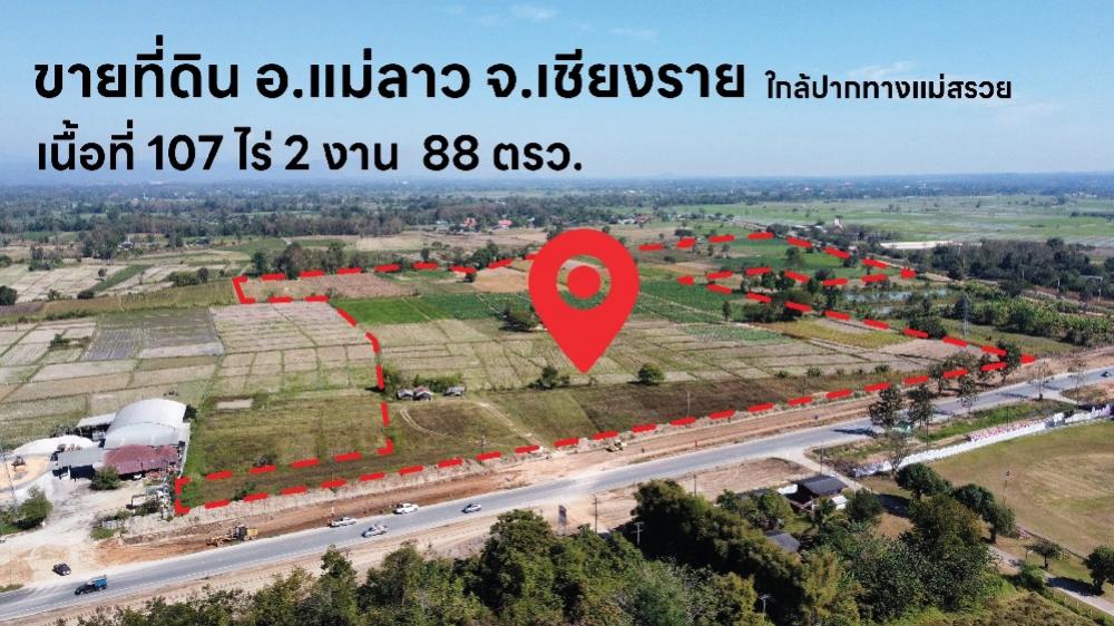 For SaleLandChiang Rai : Urgent sale! Beautiful land, large plot, 107 rai, next to the main road (Chiang Rai).