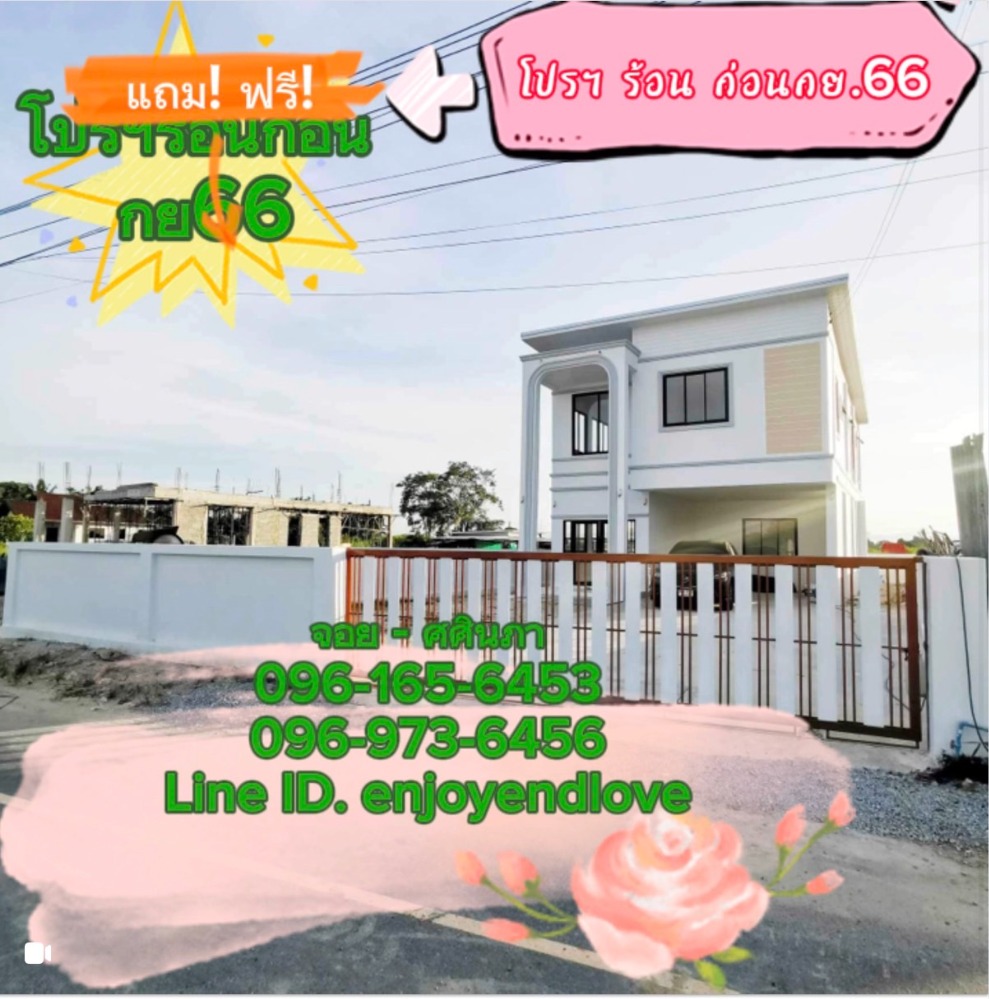 ขายบ้านศรีราชา แหลมฉบัง บ้านบึง : Sale ขายบ้านเดี่ยวใหญ่มากถูกสุดใน เขตบ้านบึง ชลบุรี พื้นที่ใช้สอย​ 235​ ตรม. 4นอน4น้ำ ราคาถูกก่อนเปิดโครงการภายใน กันยายนนี้เท่านั้น