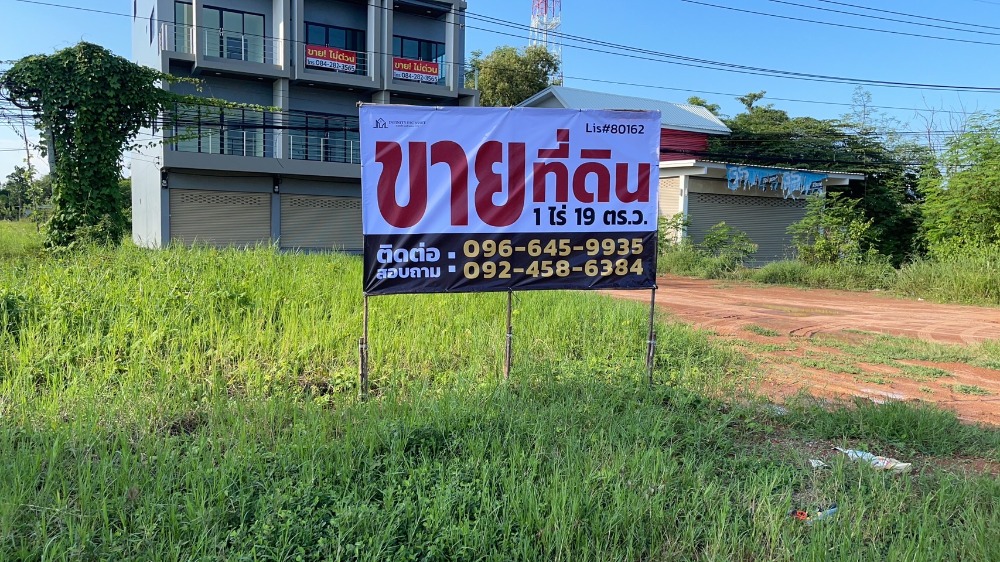 For SaleLandUdon Thani : 80162 - Land for sale with buildings, area 1 rai 19 sq.wa., Nong Han District, Udon Thani Province, suitable for building houses or making warehouses, access to 3 lane roads.